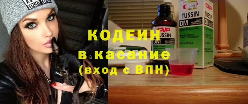 Кодеин напиток Lean (лин)  купить   Реж 