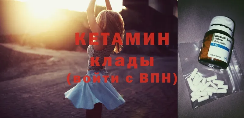 КЕТАМИН ketamine  Реж 